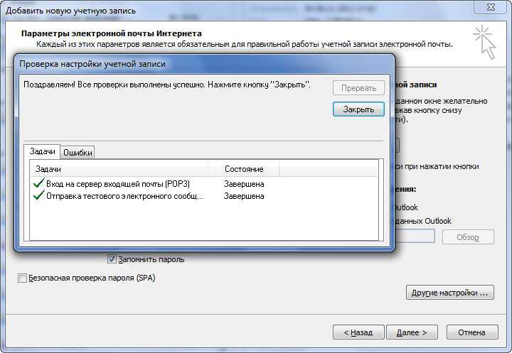 Outlook android не может подключиться к exchange: проблемы и решения