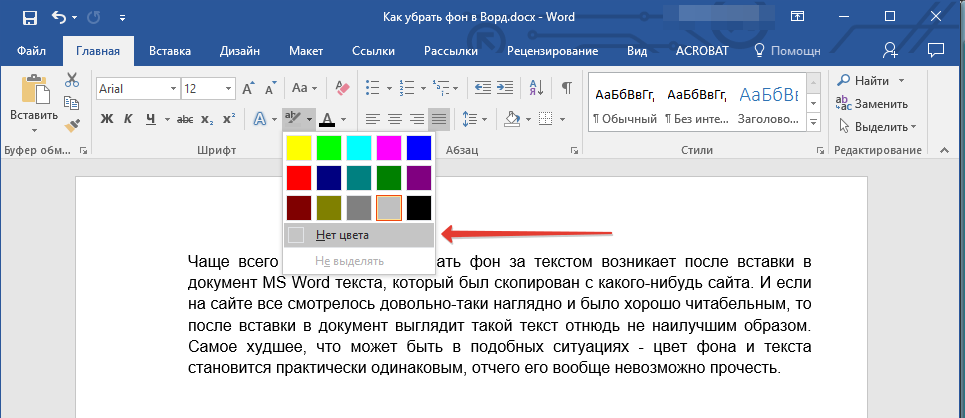 Как выделять цветом в google docs
