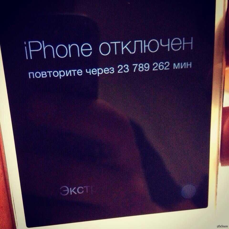 Как разблокировать iphone 4, 4s