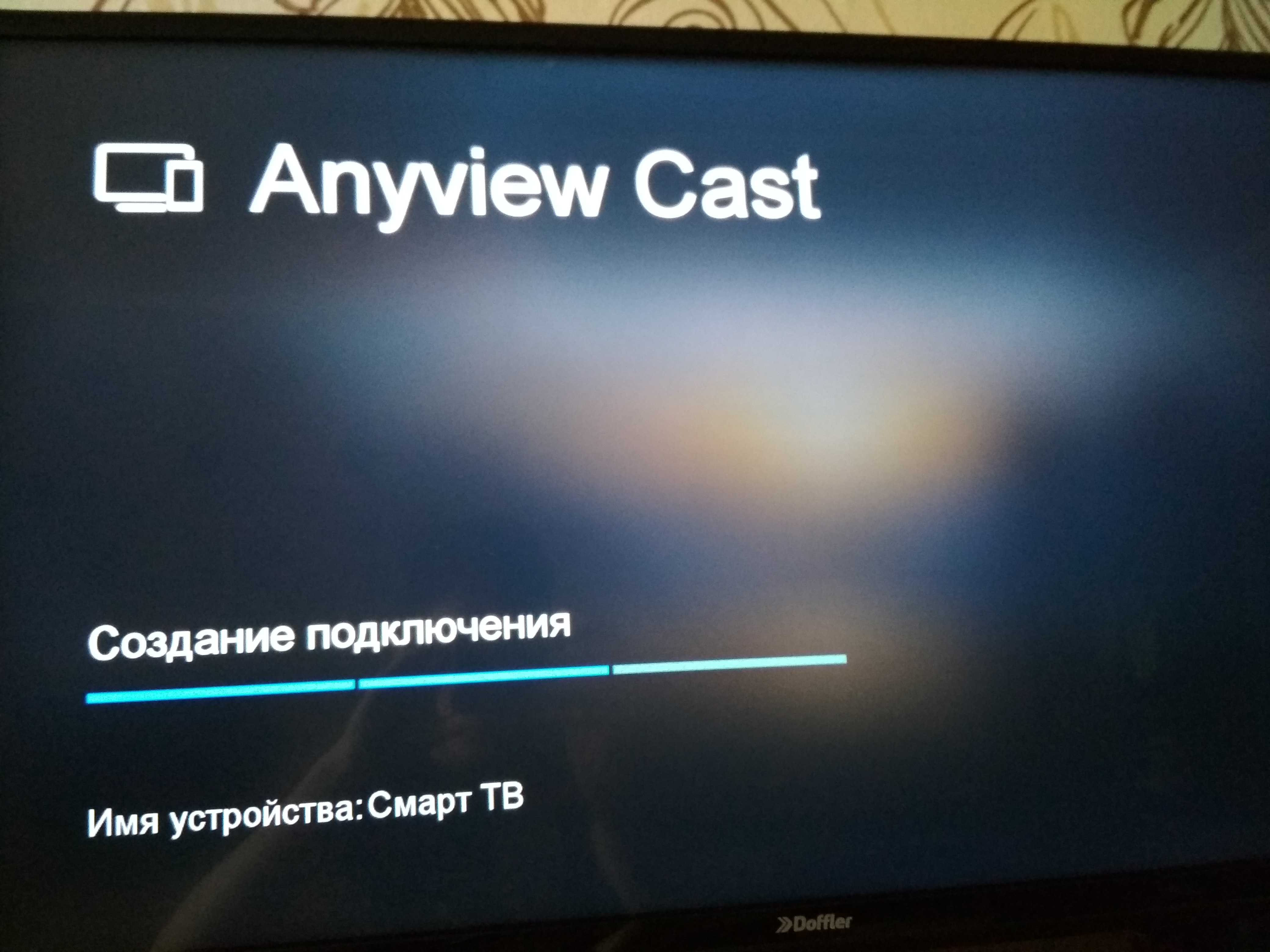 Добро пожаловать в нашу статью посвященную подключению к anycast с андроидустройства на телевизор AnyCast  это инновационная технология которая