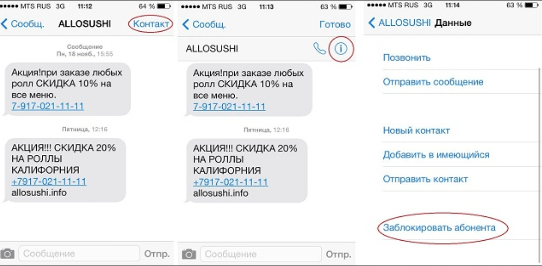 Как заблокировать любого человека на iphone. его звонков, сообщений и почты больше не будет