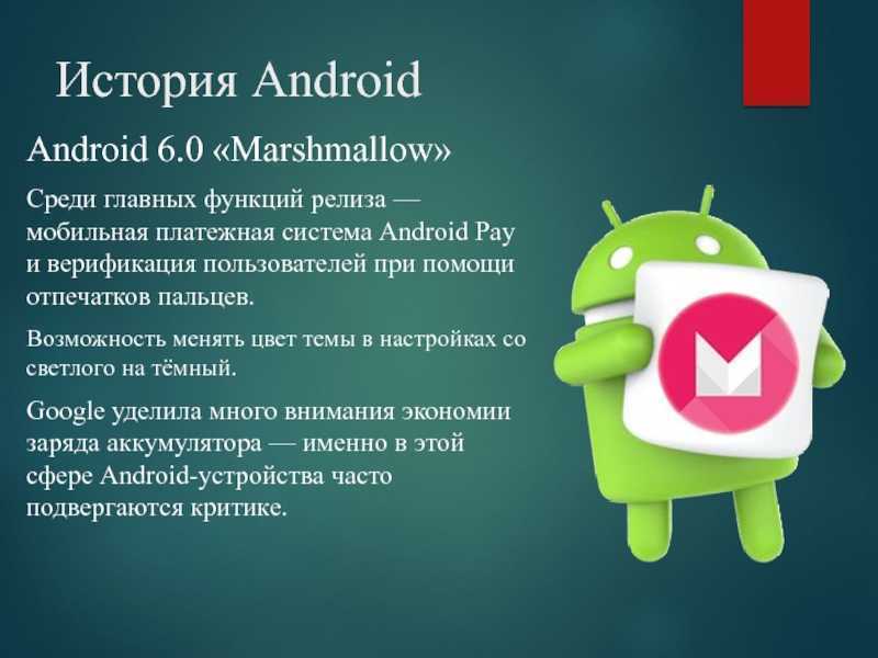 Андроид  это операционная система разработанная компанией Google для мобильных устройств Многие пользователи андроидустройств часто сталкиваются с