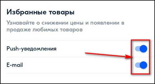 Как отключить уведомления от ozon на телефоне