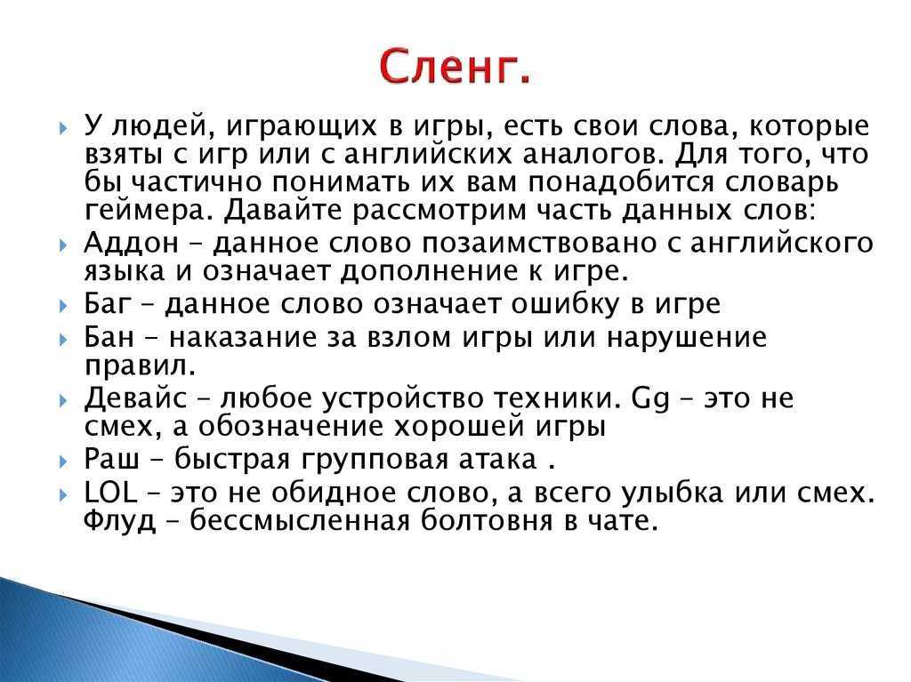 Компьютерные игры глазами психолога