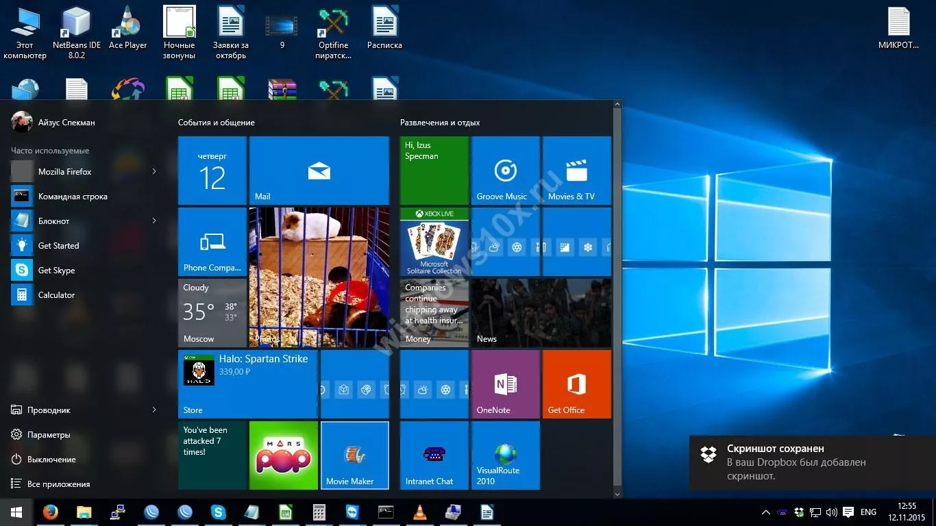 Сделать windows 10 похожей на windows 7