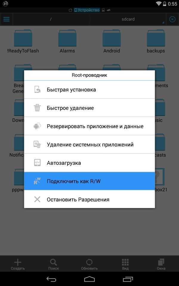 Как убрать рут-доступ и отключить права на ос андроид – инструкция