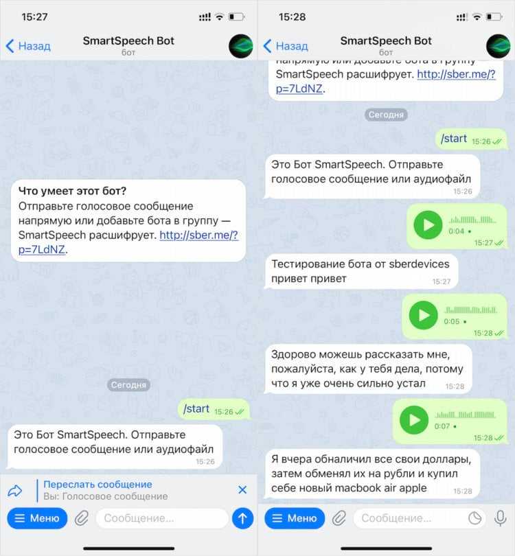 Как в telegram отправить голосовое сообщение?