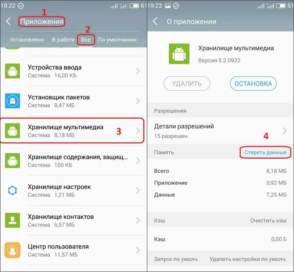 Полезные советы по ос android. mediaserver android или решение проблемы быстрого расхода батареи