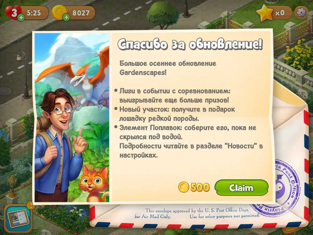 Как восстановить сохраненный прогресс в игре gardenscapes через facebook