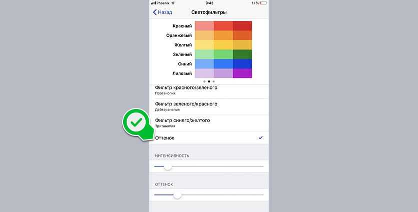 Как откалибровать iphone