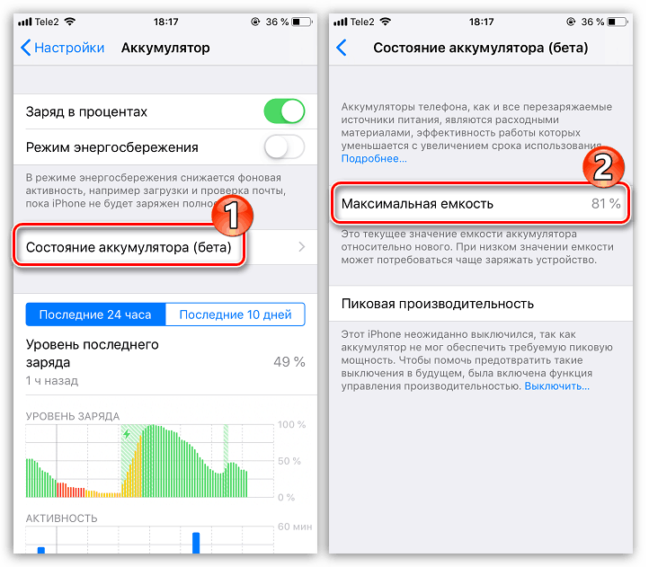 Как проверить состояние батареи на андроиде: 5 лучших приложений
