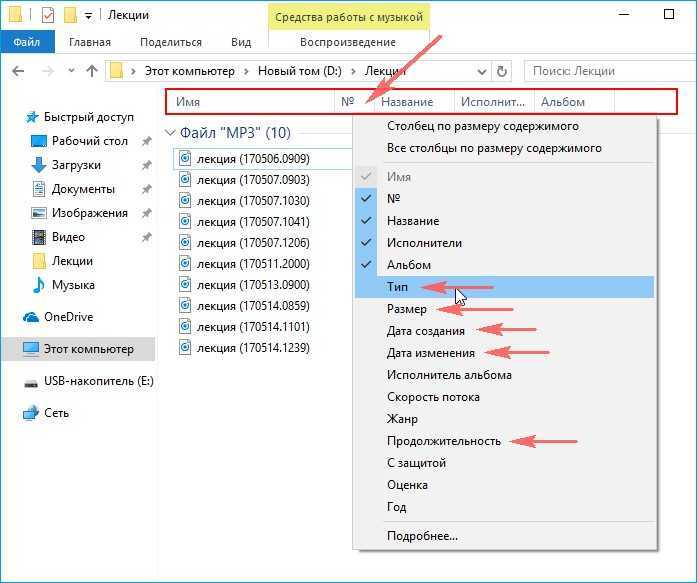 Сортировка файлов в папке: по имени, по дате