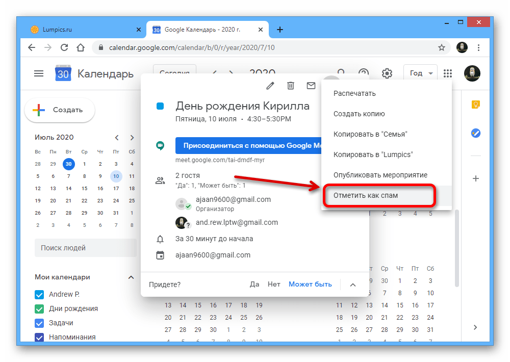 Как вернуть календарь на андроид