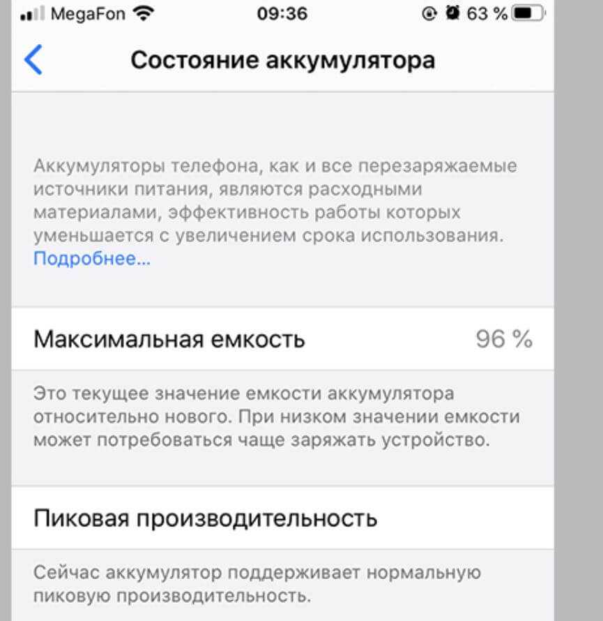 Список мач батареи iphone: мощность для каждой модели