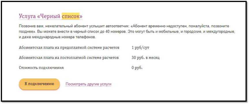 Можно ли на айфоне посмотреть что человек звонил если он в черном списке?
