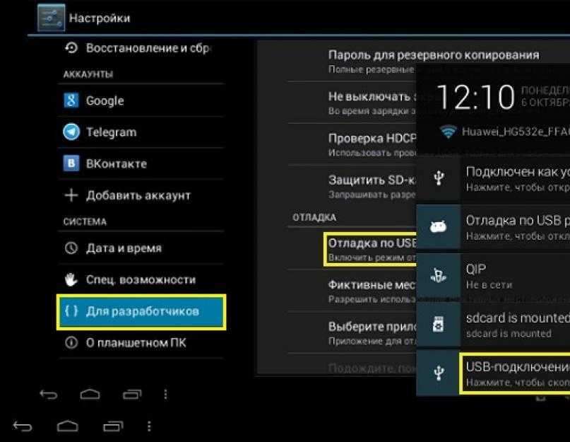 Как установить apk-файл на android tv