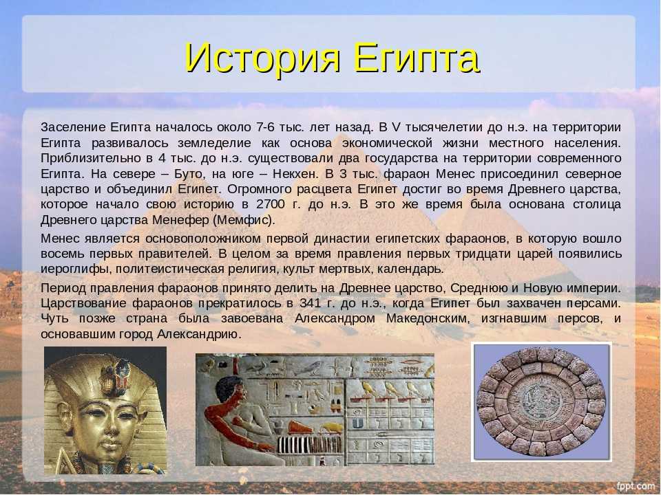 Египетские гробницы доклад 5 класс