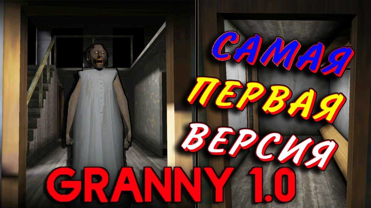 Где ключ оружия в бабушке главы 1? - on secret hunt