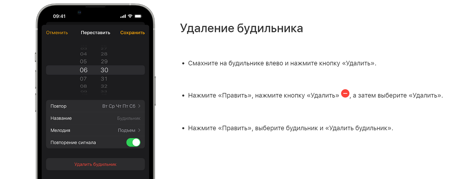 Установка и настройка будильника на android