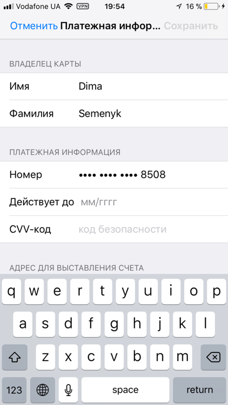 Изменение способа оплаты и замена карты в app store