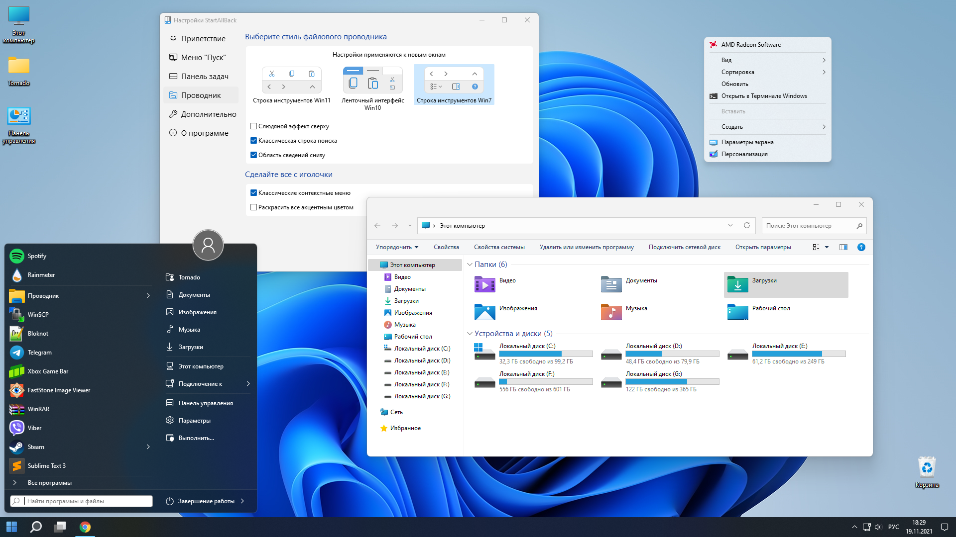 Метаморфозы windows 10: как сделать интерфейс системы похожим на windows 7