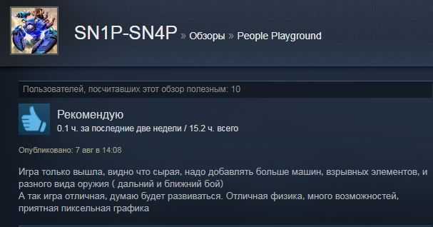 Как создать огромного персонажа, управлять картами и добавлять новые моды в people playground