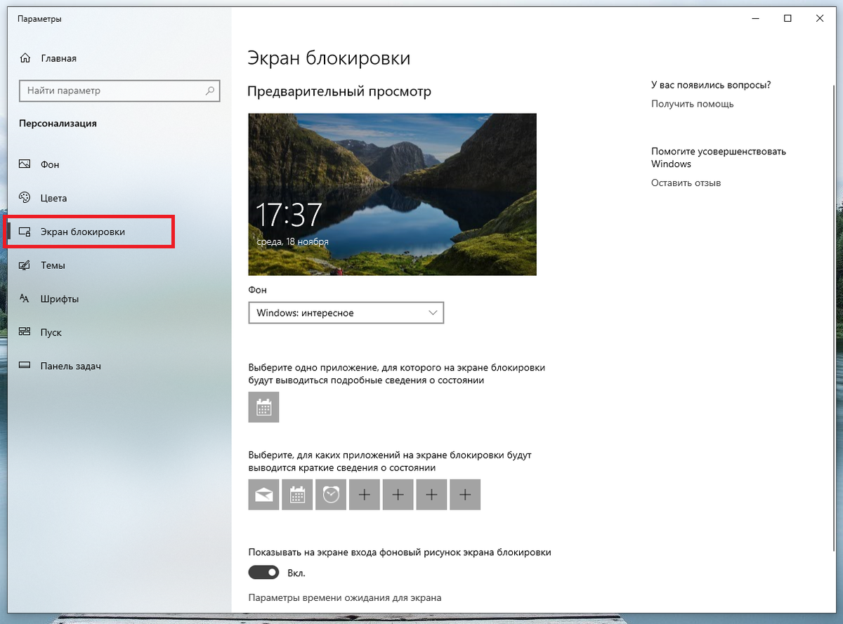 Как восстановить заставку на телефоне android