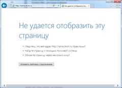 Веб-сайты не загружаются - решение проблемы и исправление ошибок