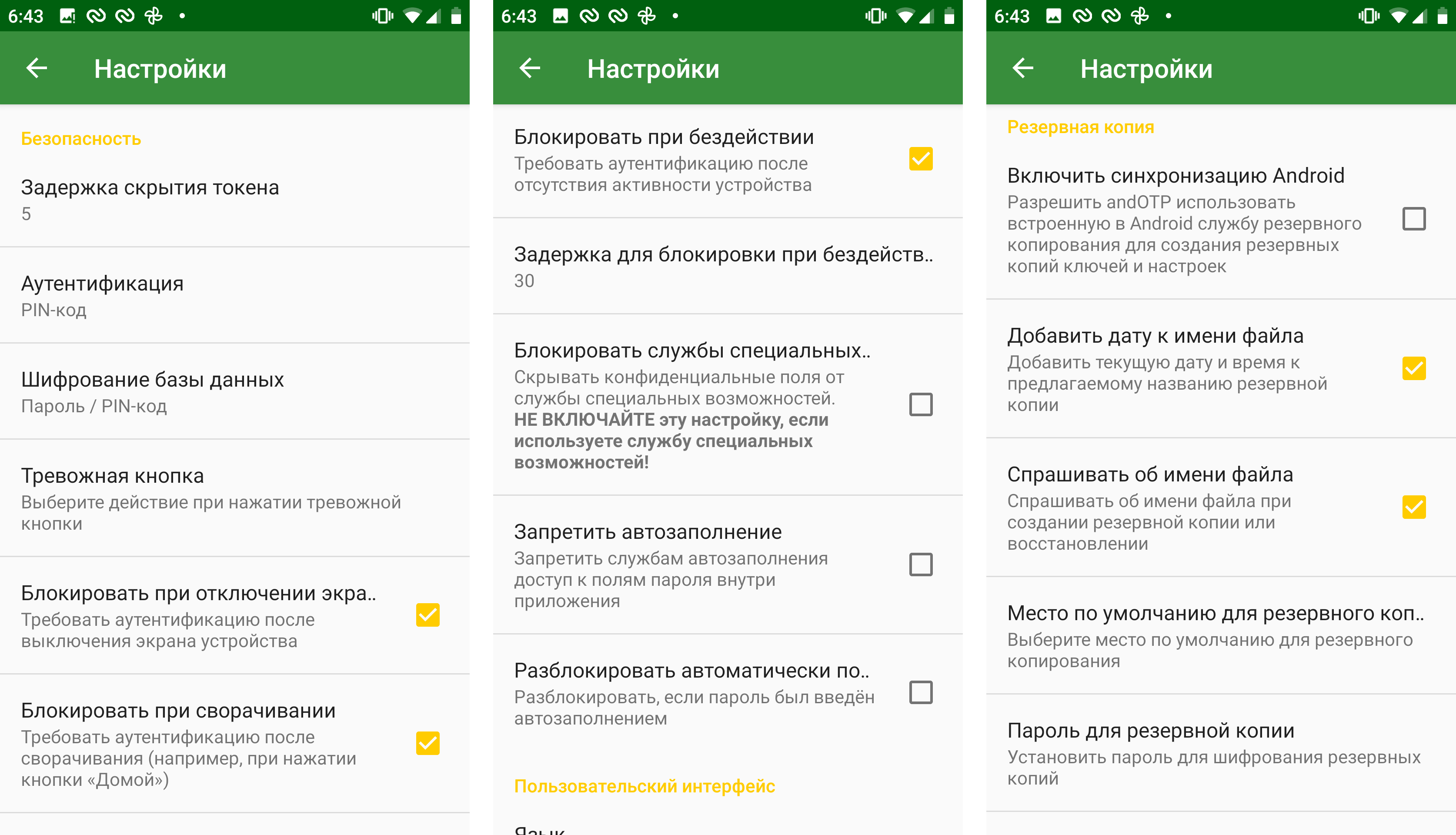 Многие сервисы приложения и даже банки предлагают использовать одноразовые коды для повышения уровня безопасности устройства и личных данных Введение