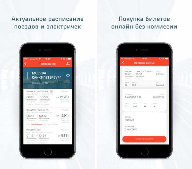 Вход в личный кабинет сервисного портала работника ржд