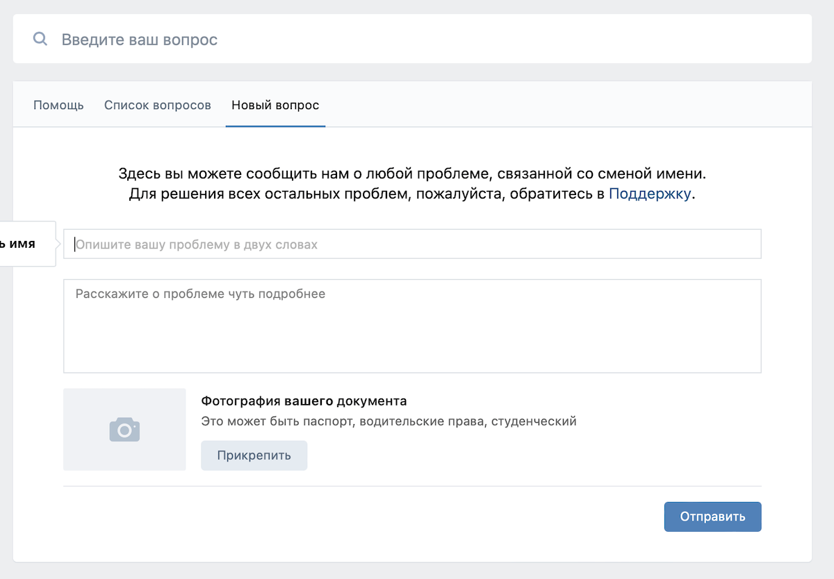 Как изменить имя собеседника в telegram, если он отсутствует в контактах
