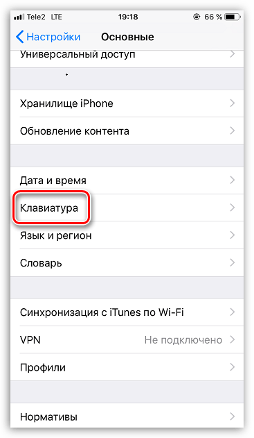 ✅ советы о том, как заставить iphone перестать автоматически исправлять слова при наборе сообщений - o-telau.ru