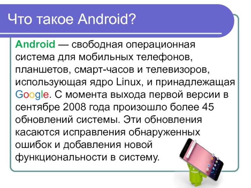 Андроид айфон: что это значит и в чем разница?