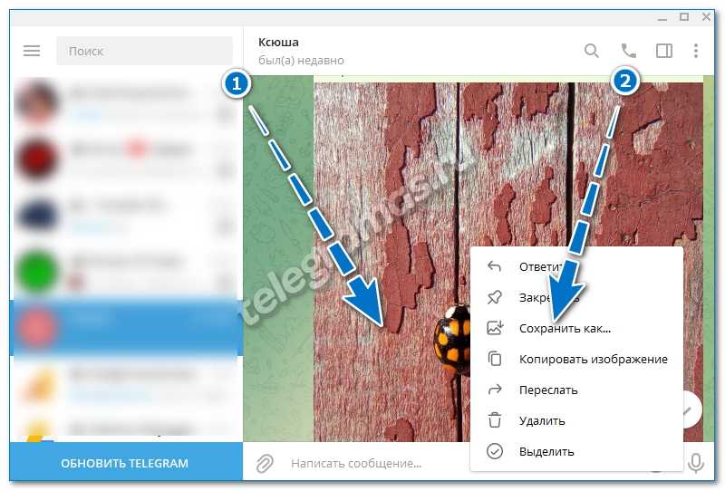 (решено) telegram – это бесплатный мессенджер, который позволяет обмениваться текстовыми сообщениями, совершать голосовые и видеозвонки, а также пересылать мед... | chatgpt в россии