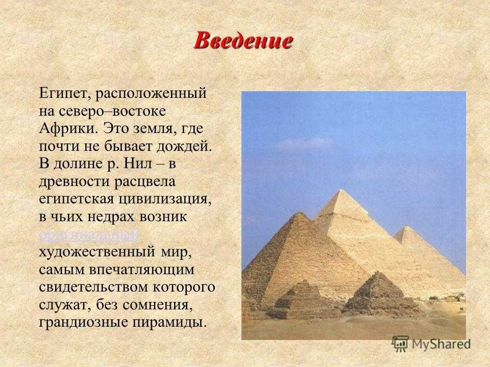 Игры египет - онлайн бесплатно