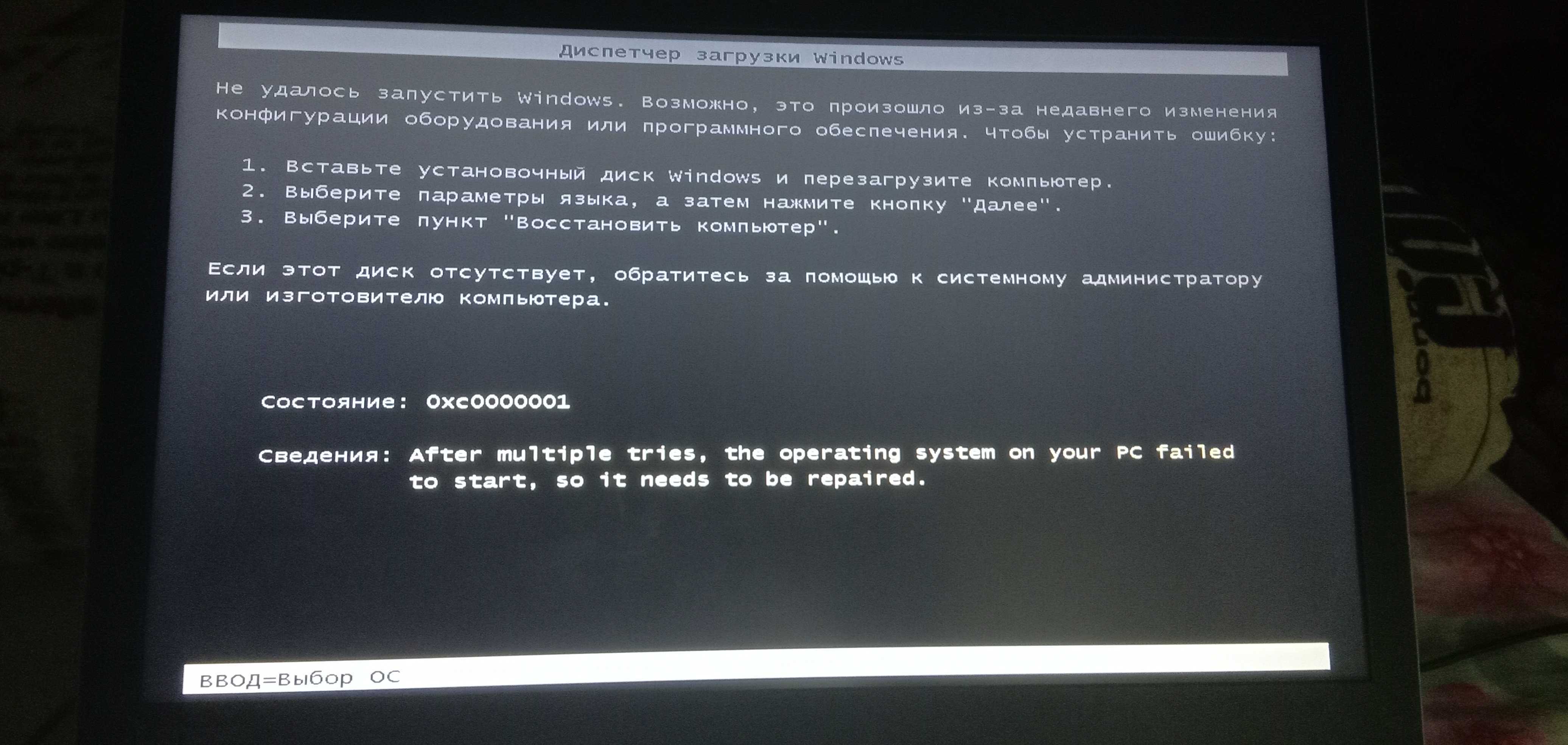 Как исправить ошибку «компьютер запущен некорректно» в windows 10