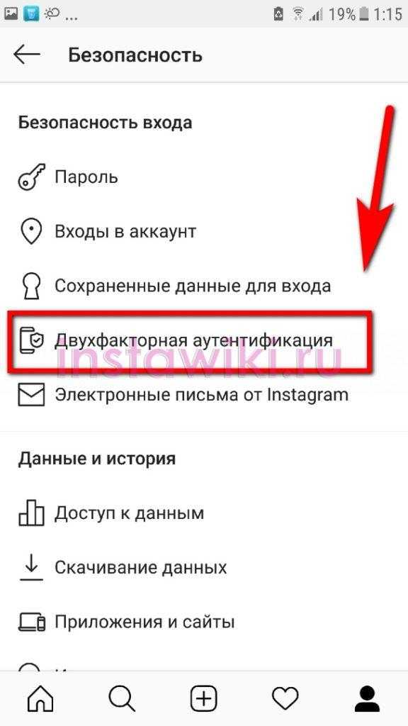 Где находятся резервные коды инстаграм - операционные системы и программное обеспечение