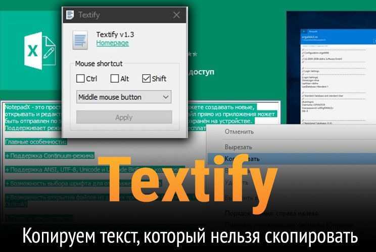 Как за 5 секунд скопировать текст с сайта который защищен от копирования