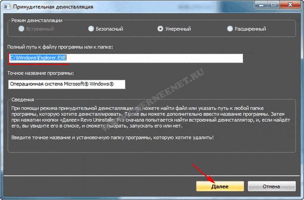 Как удалить папку которая не удаляется windows 10
