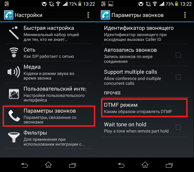Как включить автоответчик на телефоне