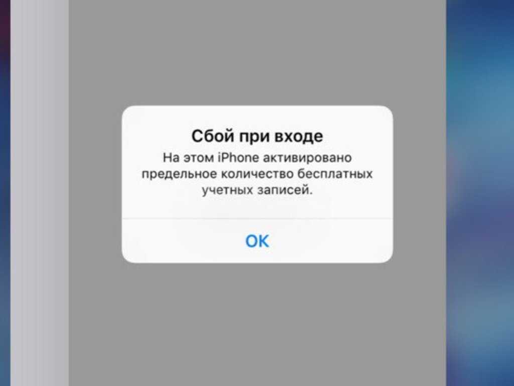 Что делать, если на iphone появляется ошибка «обновить платежную информацию»