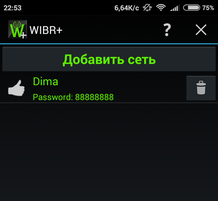 Как узнать пароль от wi-fi соседа: способы. как узнать пароль от wi-fi соседа через android? . как подобрать wi-fi пароль соседа wpa/wpa2?