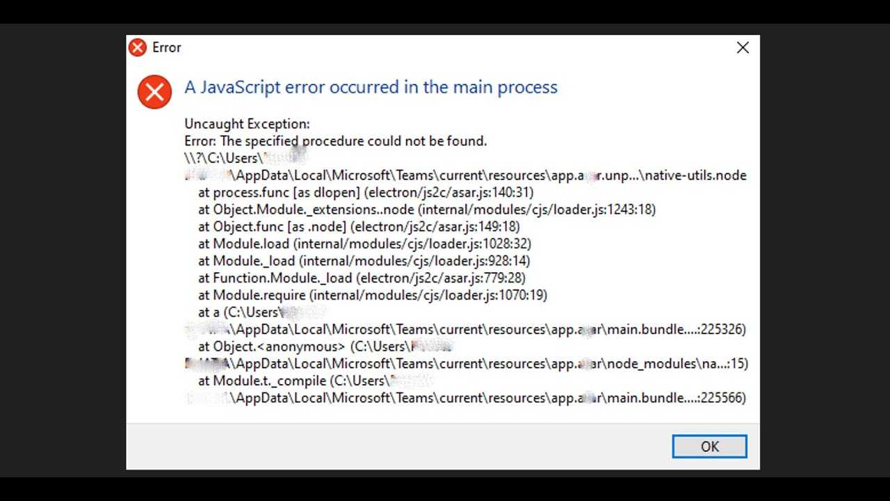 Ошибка «javascript error occurred in the main process»: причины появления и способы устранения | айтифаза