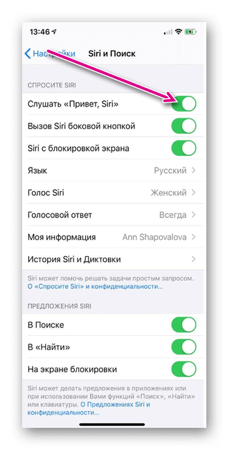 Как отключить на айфоне голосовое сопровождение