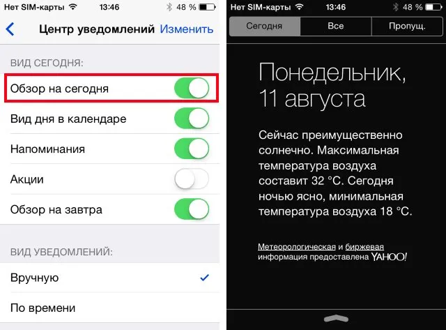 9 лучших способов исправить виджеты, которые не работают или не обновляются на iphone