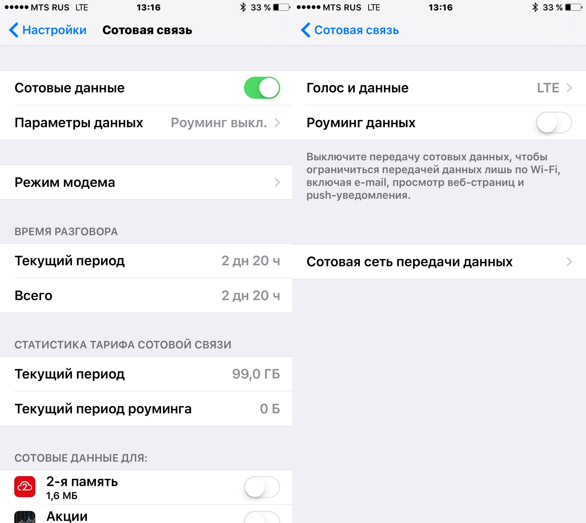 Как включить мобильный интернет на мтс: простая команда для активации