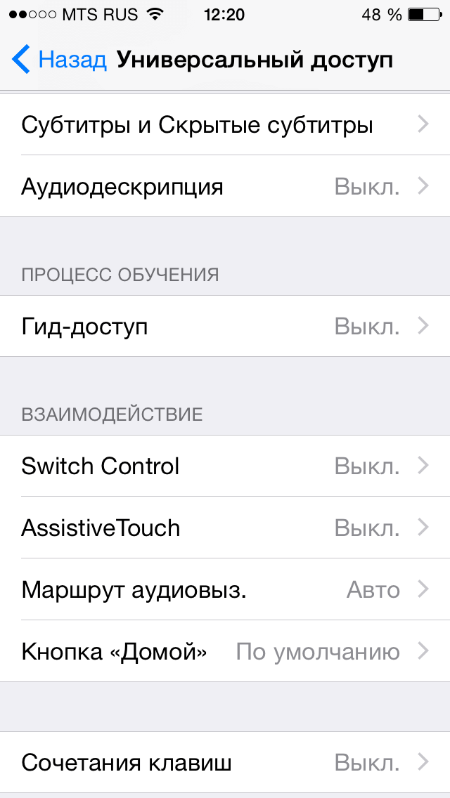 Как пользоваться громкой связью в iphone: 11 шагов