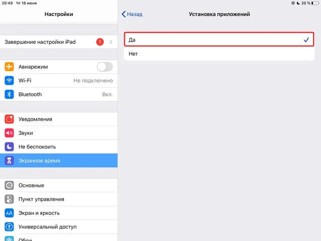 Как создать ярлык на рабочем столе для любого пункта меню ios