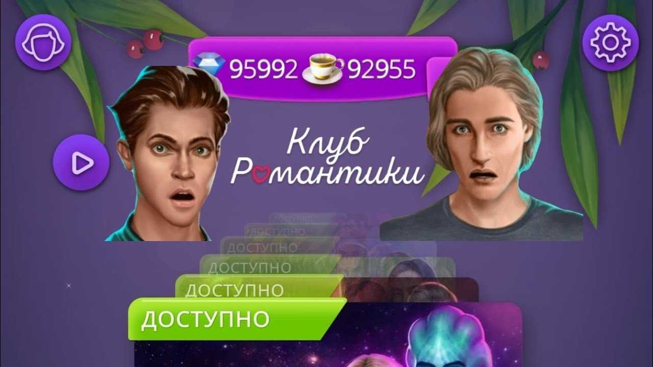 Как удалить клуб романтики modr: подробная пошаговая инструкция