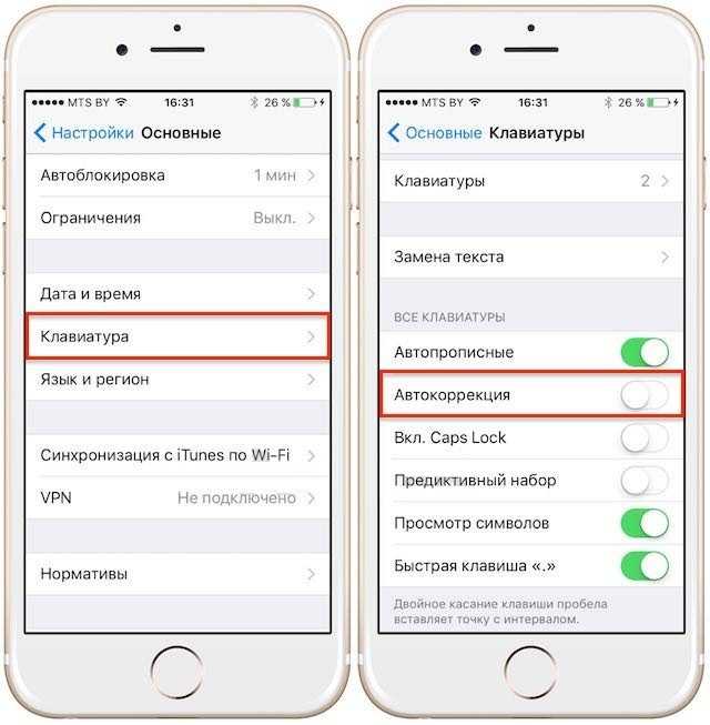 Как удалить заглавную букву на клавиатуре iphone: детальная инструкция
